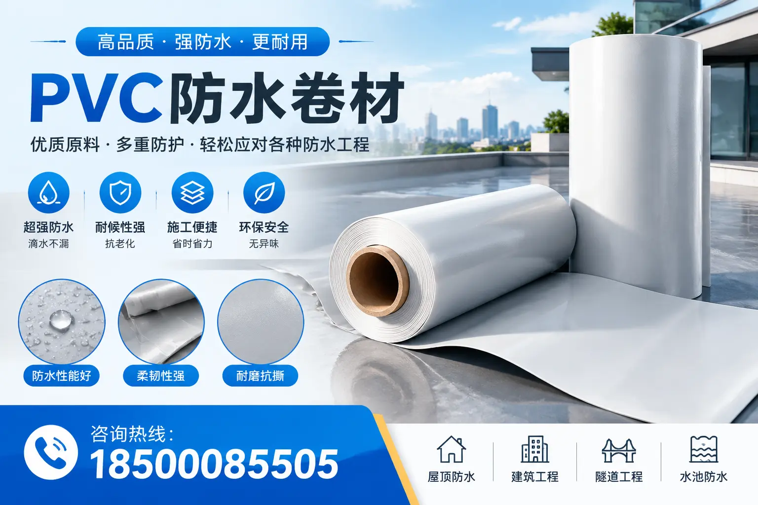 三沙pvc防水卷材的安装技巧与注意事项