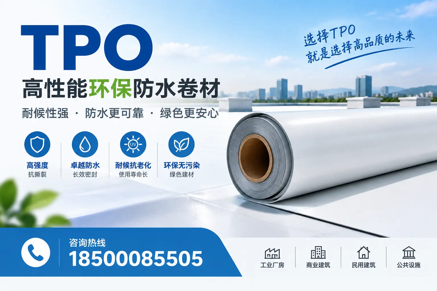 选择tpo材料时的注意事项,避免三沙企业常见误区